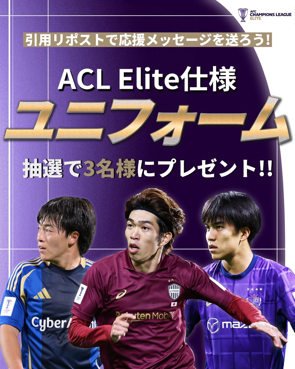 浦和レッズ、がんばれーーー！！！！