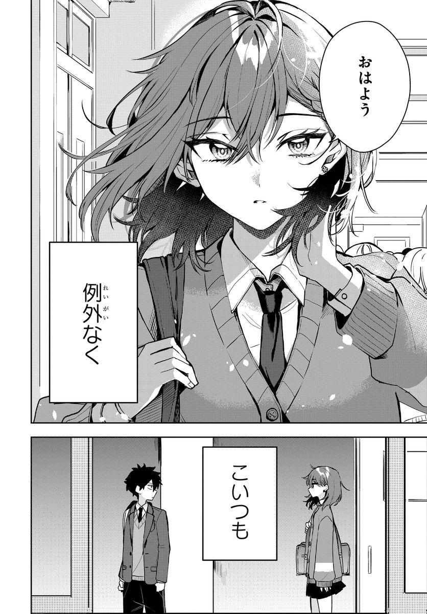 俺に優しいコイツを信じてはいけない（0/6）