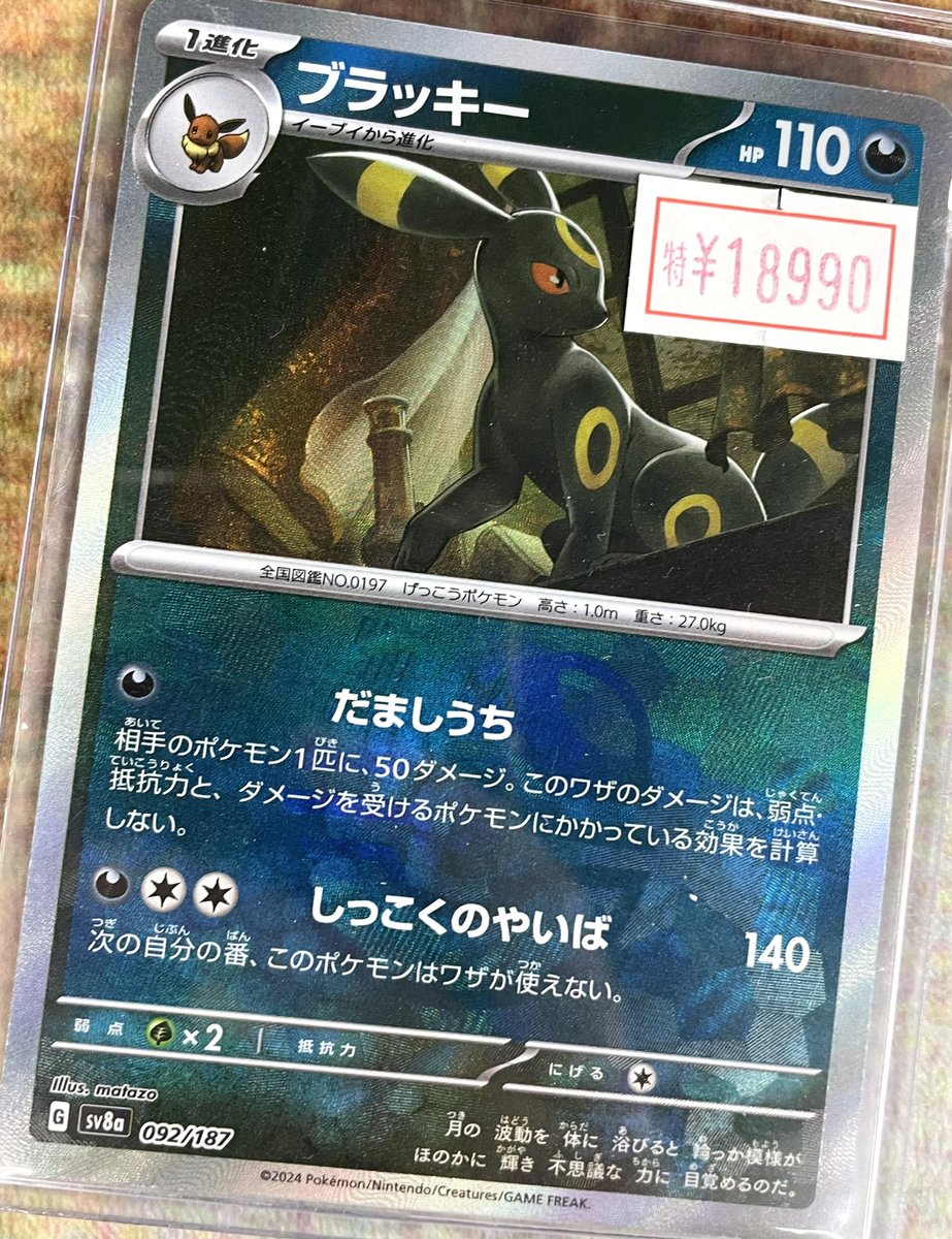 ◤￣￣￣￣￣￣￣￣￣◥ ⭐️ #ポケモンカード⭐️ 🉐特価情報