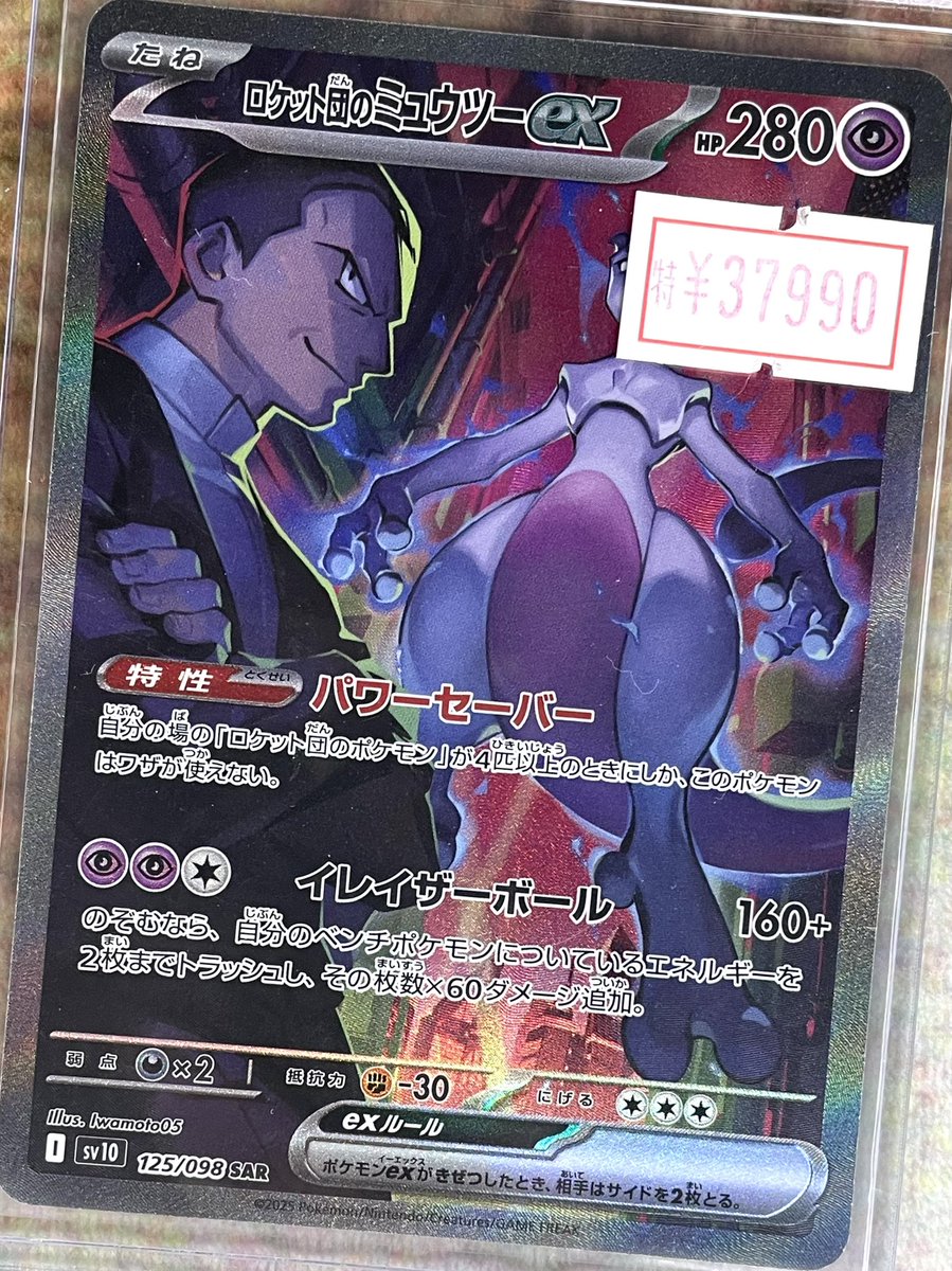 ◤￣￣￣￣￣￣￣￣￣◥ ⭐️ #ポケモンカード ⭐️ 🉐特価情報