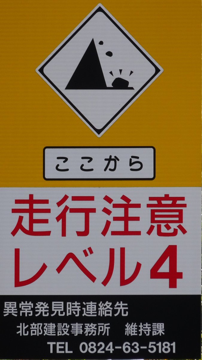 sora_jpy's tweet photo. 【閲覧注意】レベル4の危険な県道444号線夜間走行 広島県県道444号線は危険レベル4の悪路 #危険,#日本,#県道 📷https://t.co/9K23981VD7 https://t.co/NH3uKze3w0