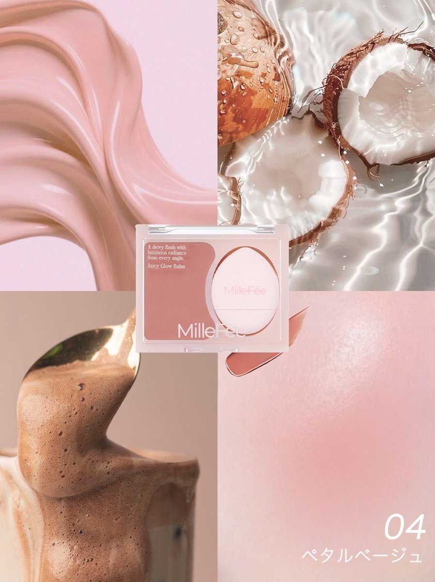 MilleFée / ミルフィー (@Millefee_cosme) / Posts / X