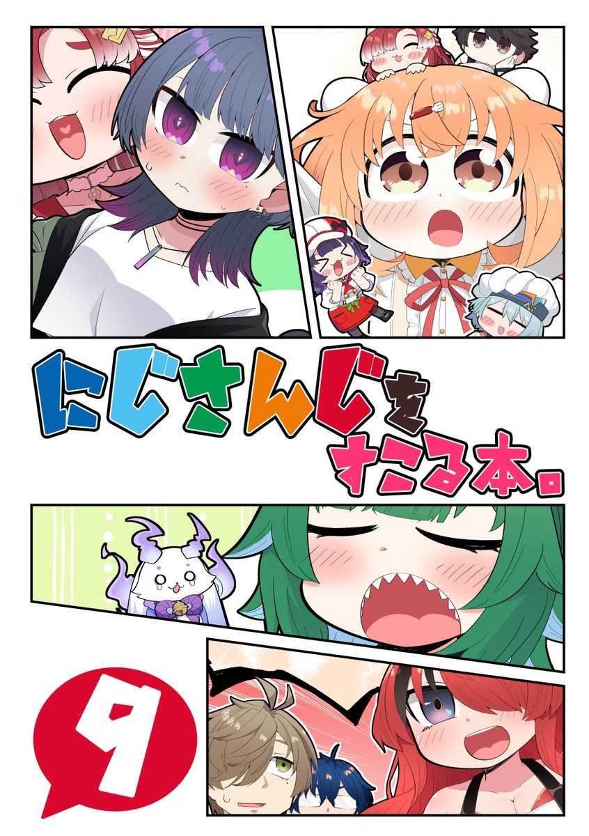 221(ﾂﾂｲﾁ)同人作家VTuber (@221EX) / Posts / X