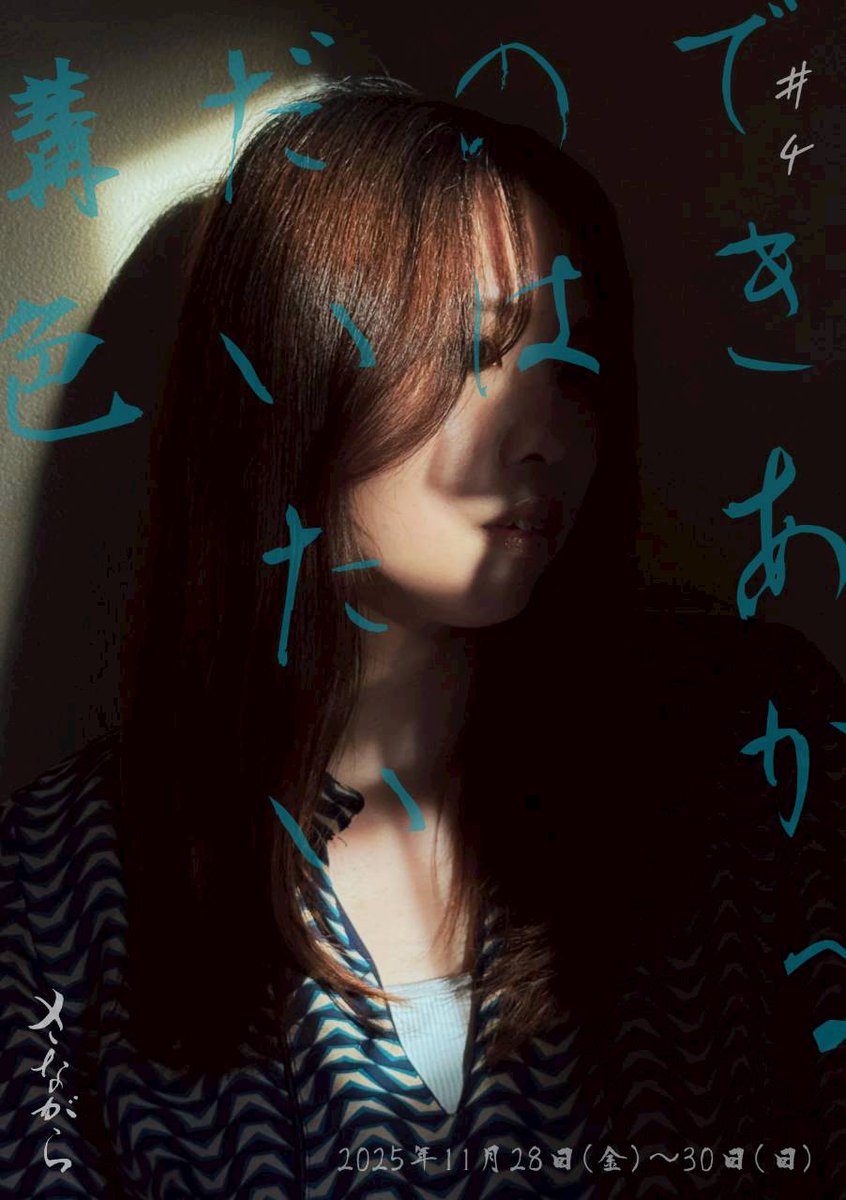 伊凍 辺（イトウ ホトリ） tweet media