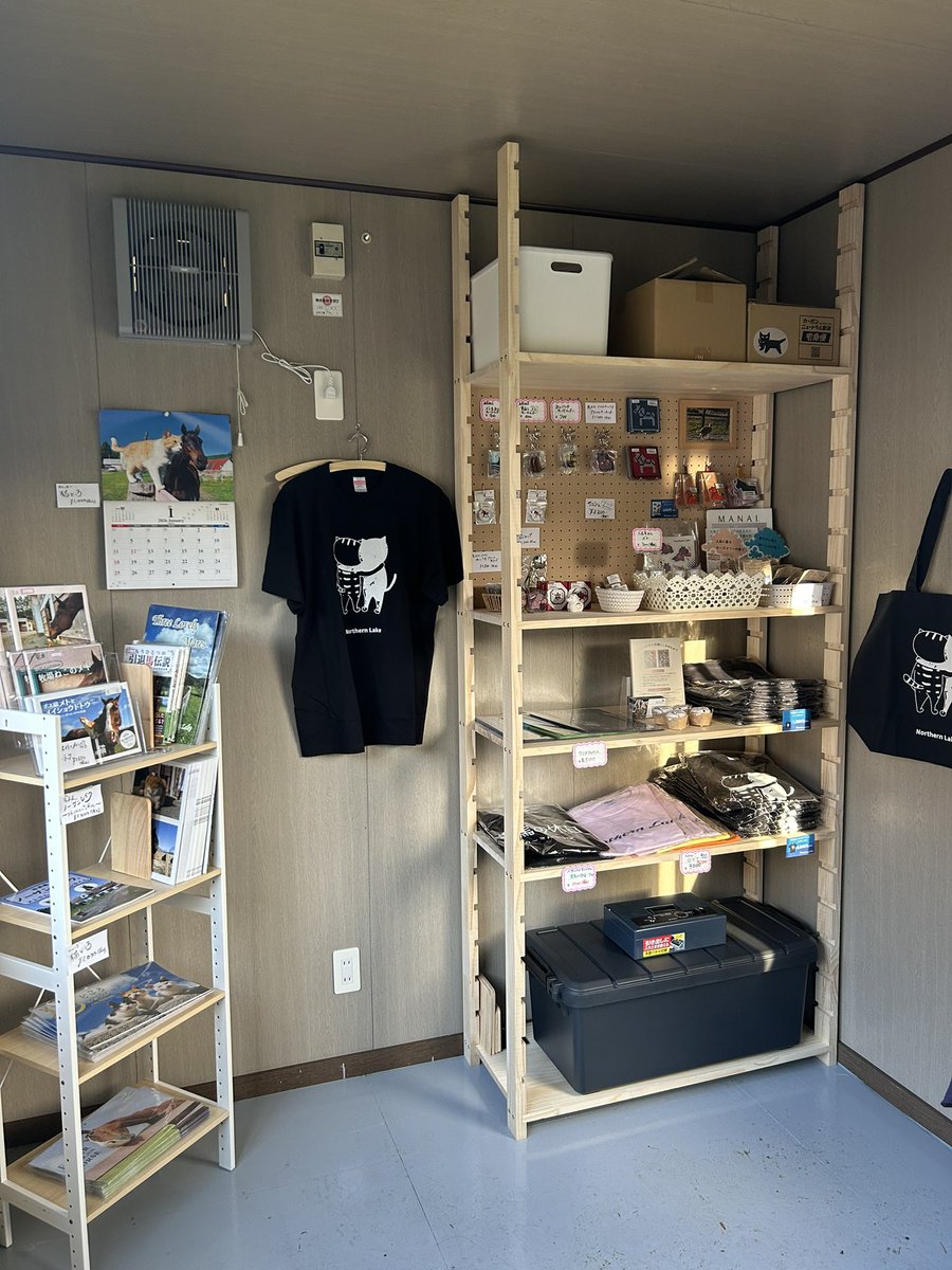 ノーザンレイクさんとお打合せにて☺︎
物販用に借りているプレハブの中は、こんな感じになってます♡
メトはお気に入りのベットでぬくぬく中笑笑

最終ゴールに向けたご支援は後わずかです.
NLファミリーが素敵な環境で安心して過ごせますように.

#ノーザンレイク　#マナイ　#クラファン
#北海道日高