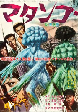 ManoloSanchezA's tweet photo. Este mes seguimos con los fungi-zombies con la película japonesa "Matango"
Dirigida por Ishiro Honda, el creador de Godzilla.
#cine y #microbios https://t.co/1qyurr09ea
