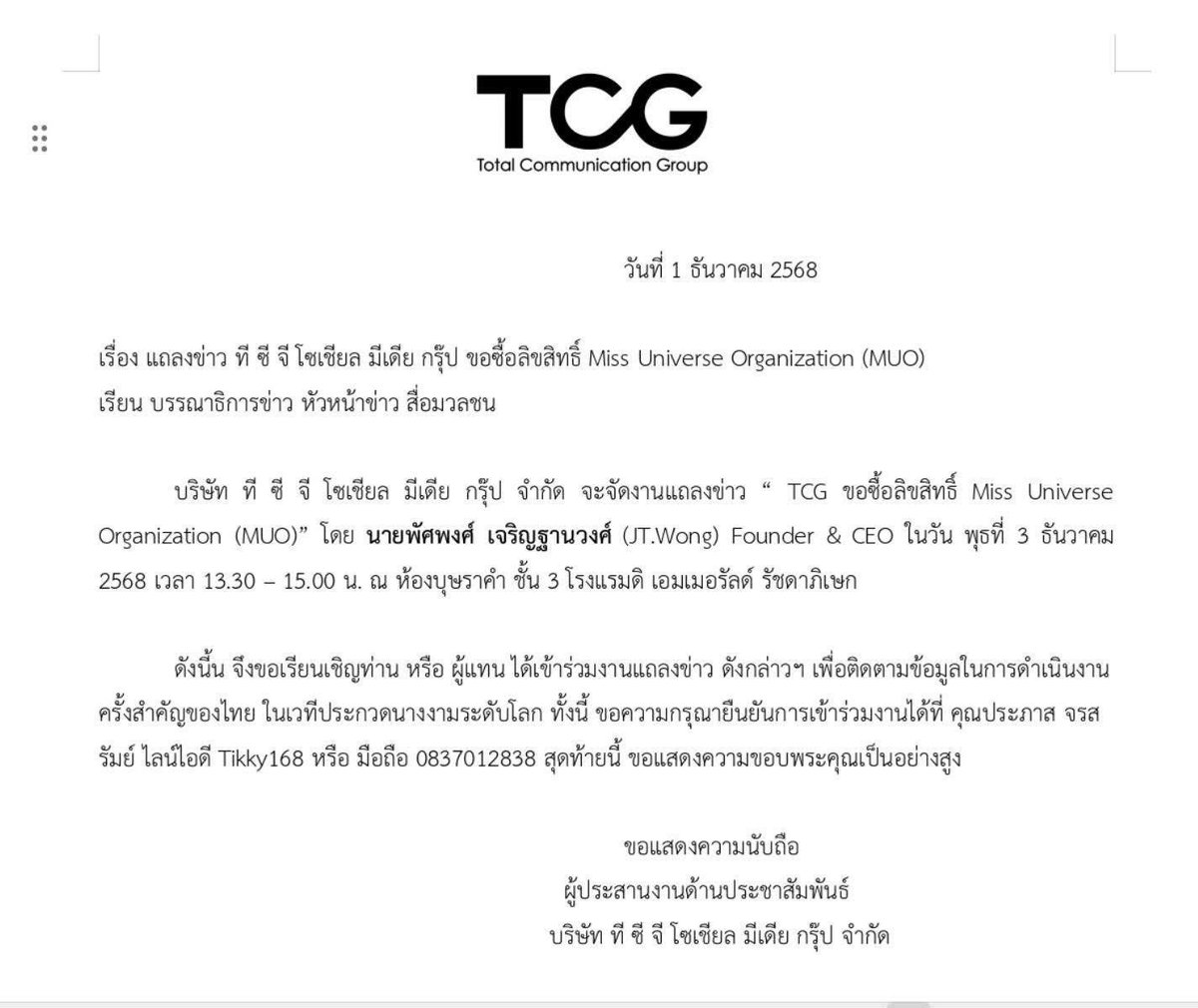 รีแอคชั่น วิดีโอ🏳️‍🌈 tweet media