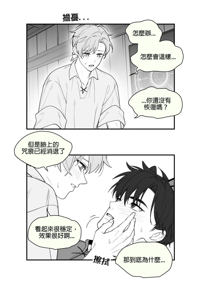 天然風在搞原創🌿 tweet media