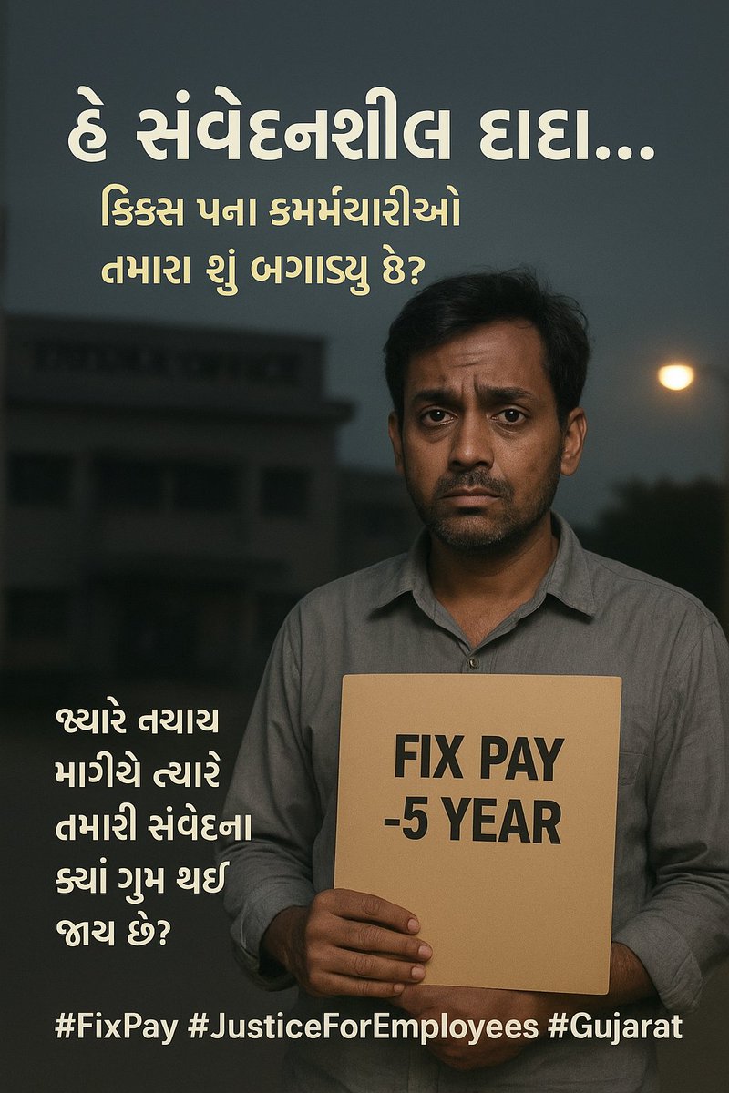 Shahrukhhusen's tweet photo. @Vivekdoza @BhartenduRajgor @RemoveFixPay @MandalGujarat @TALATIMANTRIGN1 @Q3dZIhMkO8aZBqY @FIX_PAY_GUJARAT @hdraval93 @dave_janak @mahesuli @VadodaraU #Remove_Fixpay
@narendramodi
@Bhupendrapbjp
@BJP4India
@BJP4Gujarat
@CMOGuj
@AmitChavdaINC
@sanghaviharsh
@AmitShah
@INCGujarat
@CRPaatil
@isudan_gadhvi
@jigneshmevani80
@Jamawat3
@Janak_Sutariyaa https://t.co/iCl8zmhe5w