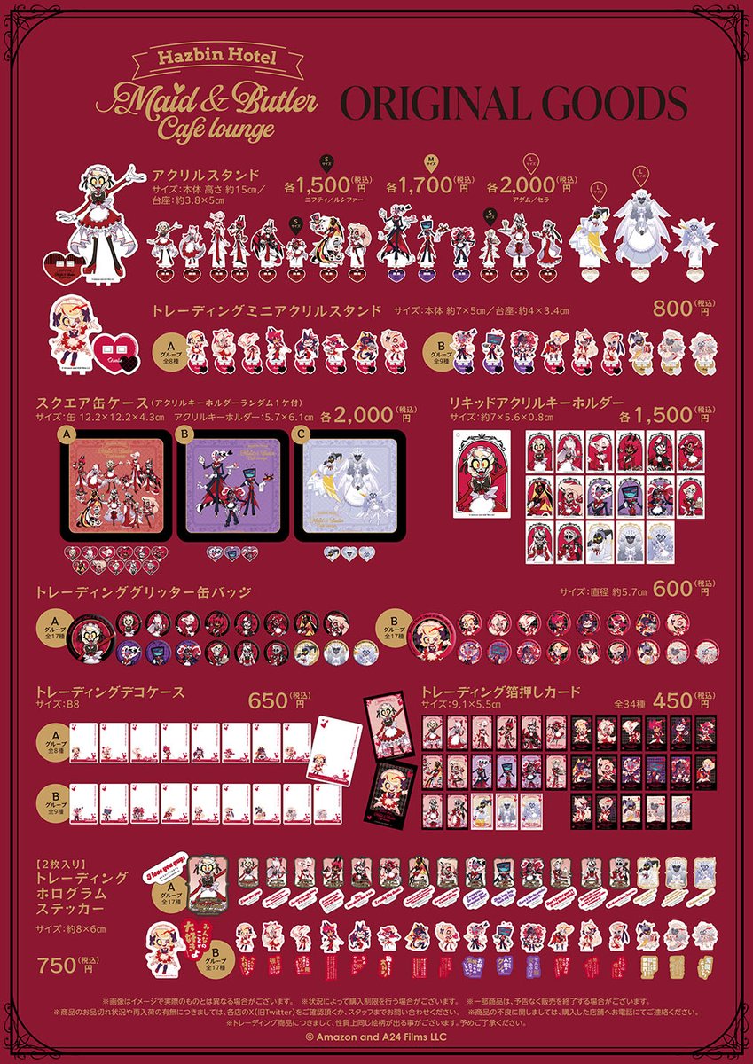 ハズビン・ホテルへようこそ】 ❤👿本日最終日👼✨ ◎入場方法/営業