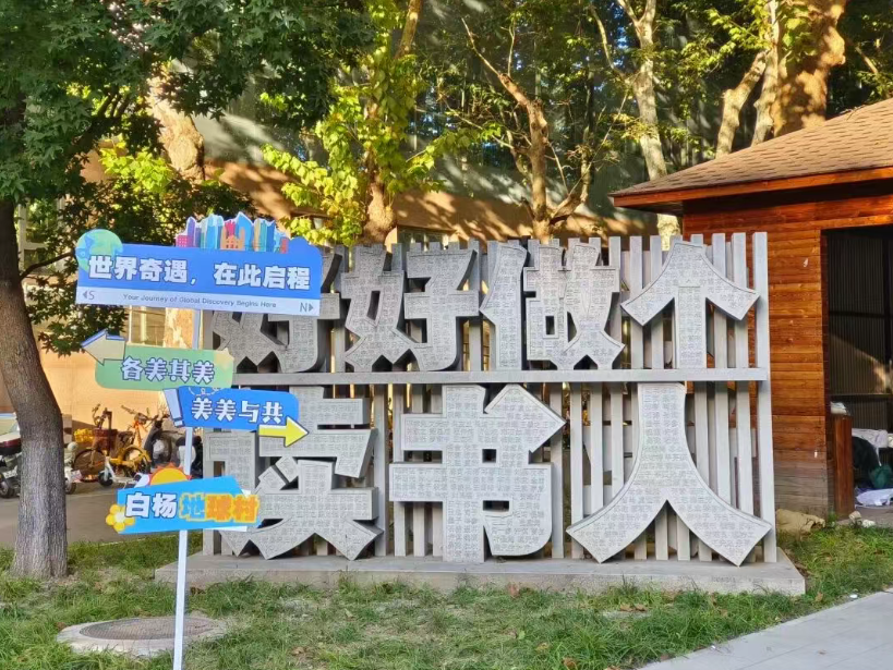 Recently, the third International Cultural Festival was successfully held at #CUC Baiyang Market, featuring 22 booths, covering 19 languages, and presenting spirits of different countries and regions through interesting interactions.