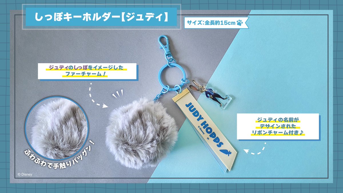 cloudy_dune's tweet image. &amp;lt;주토피아 2&amp;gt; 일본 전국 영화관에서 판매될 극장 공식 MD
닉주디 모코모코 파우치 여우꼬리 &amp;amp; 토끼꼬리 퍼 키링!
넘 갖고 싶슨… 오타쿠 셀링 포인트 공략 심해 🦊🐰🗝️