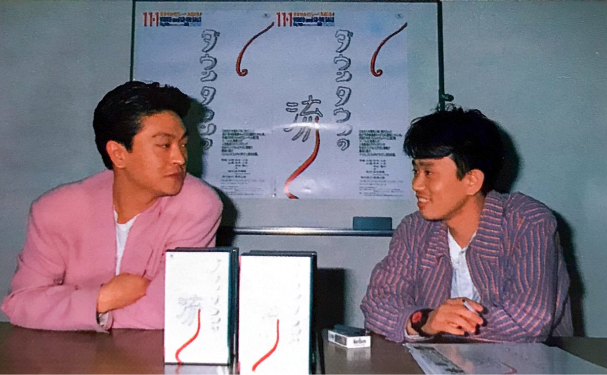 1991年 VHS『ダウンタウンの流』 発売記念で取材を受けるダウンタウン