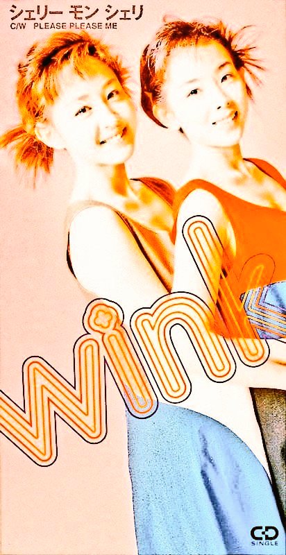 🎪#Winkの博物館 (👫#Wink💆#鈴木早智子💇#相田翔子) 🎂#おめでとう