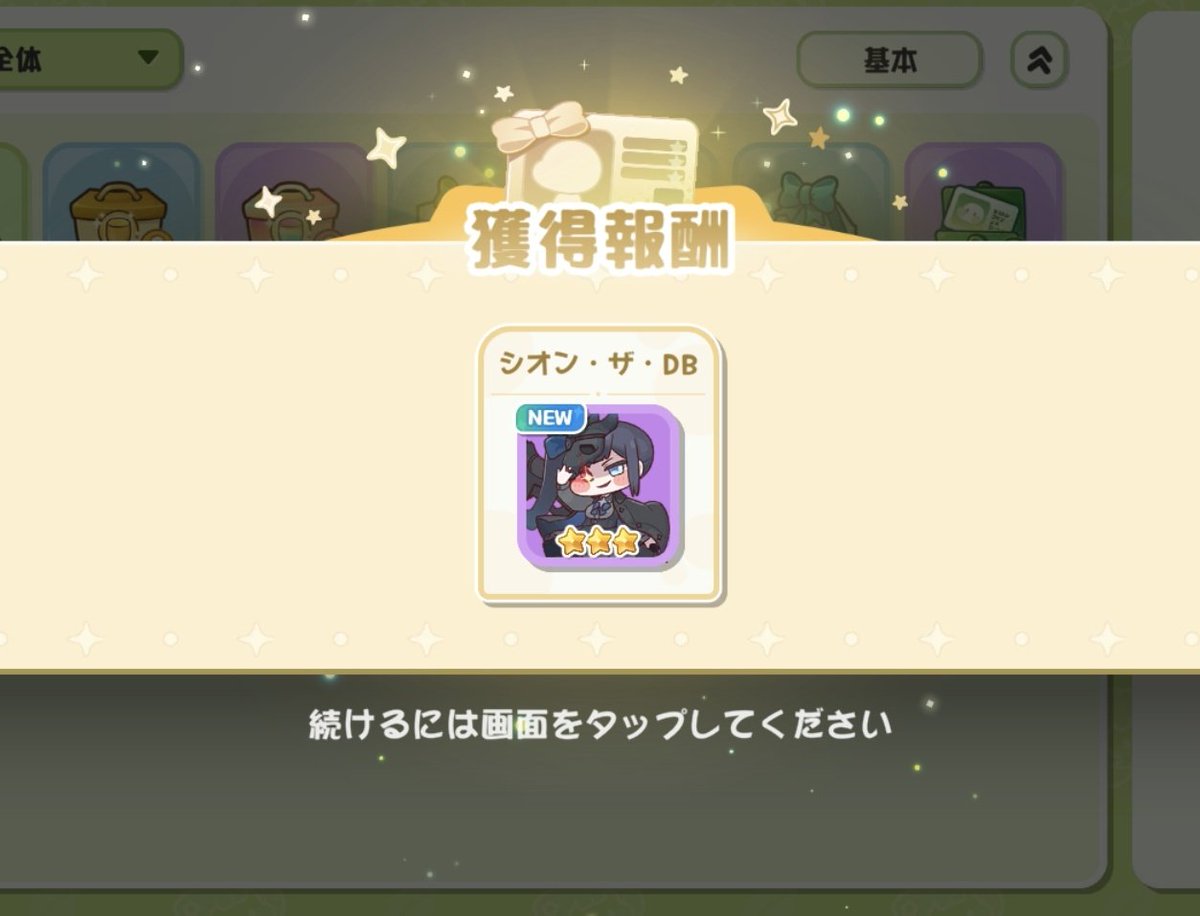 我慢出来ずにシオンをお迎えした！
これで憂鬱PTが完成する！