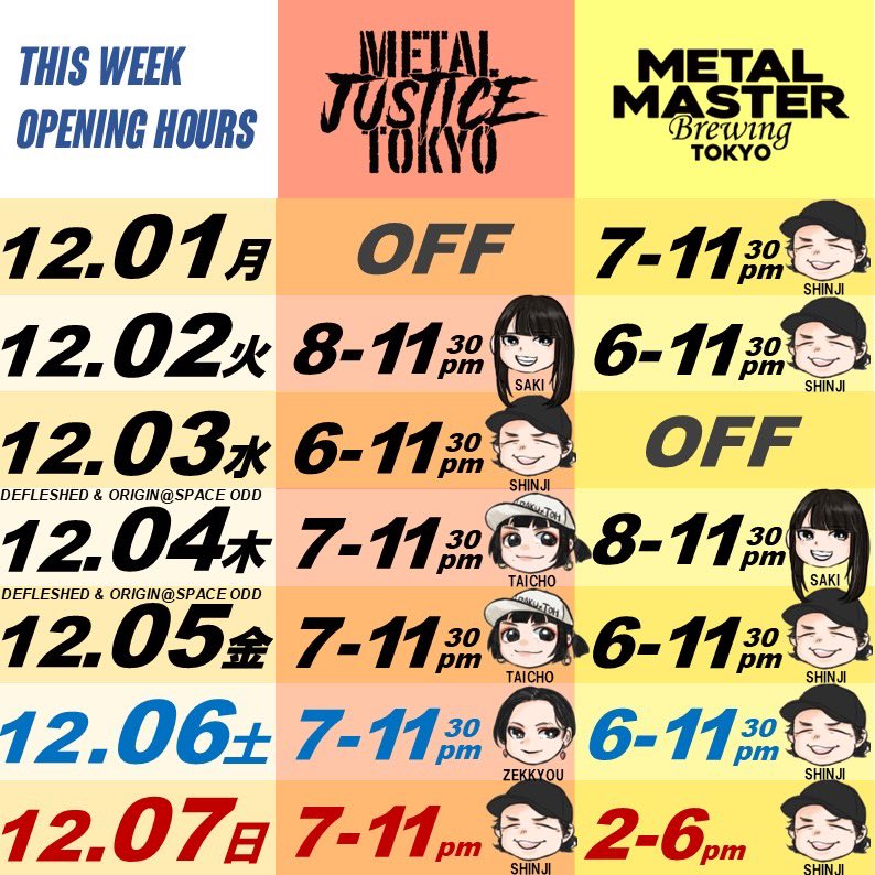 12月になりました‼️
今週の六本木 <a href="/MetalJusticeTYO/">Metal Justice Tokyo -The Home of Metalheads-</a> は

12.1月 OFF
12.2火 8-11:30pm サキちゃん
12.3水 6-11:30pm SHINJI
12.4木 7-11:30pm くぼた隊長
12.5金 7-11:30pm くぼた隊長
12.6土 7-11:30pm ZEKKYOU
12.7日 7-11:00pm SHINJI
※ラストオーダーは閉店30分前

六本木／乃木坂