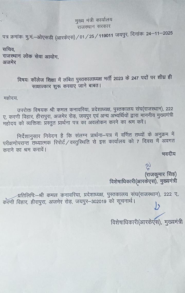 SachBedhadak's tweet image. #jaipur: कॉलेज लाइब्रेरियन के 247 पदों पर जल्द साक्षात्कार होंगे, मुख्यमंत्री कार्यालय ने प्रक्रिया तेज की।

@RajCMO @RPSC1 @rajeduofficial @Kunal_Alwar
#SachBedhadak #RajasthanNews #News #LatestNews #SBNews #Jaipur #LibraryJobs