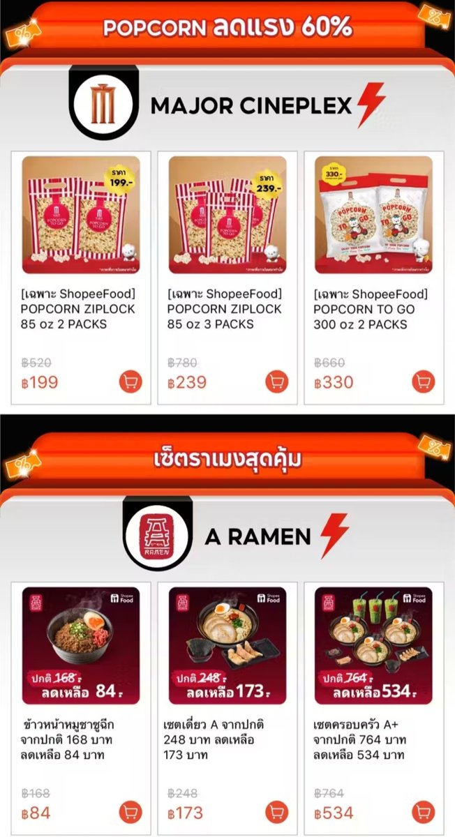 NNNani_tellpro's tweet photo. #ShopeeFood Brand Week [1-7 ธ.ค.] 4 แบรนด์ดัง #PunThaiCoffee / #Bonchon / #MajorCineplex / #ARamen จัดโปรลดแรง และ 1 แถม 1 
+ มีโค้ด #BrandWeek ให้ใช้ลดเพิ่มนะคะ 
❣️
https://t.co/S04jlePRpZ
(โค้ดมีจำนวนจำกัด เก็บโค้ดจากหน้า Brand Week หรือหน้าร้านก็ได้)

👉 กาแฟพันธุ์ไทย
https://t.co/aCT5R3eRX2

👉 Bonchon
https://t.co/nFXWDQvYO1

👉 Major Cineplex
https://t.co/3pbN83tsnB

👉 A RAMEN ราเมงข้อสอบ 
https://t.co/xWW2R8LtA9

#ShopeeFoodTH
#ShopeeFoodBrandWeek
#เปิดShopeeสั่งShopeeFood