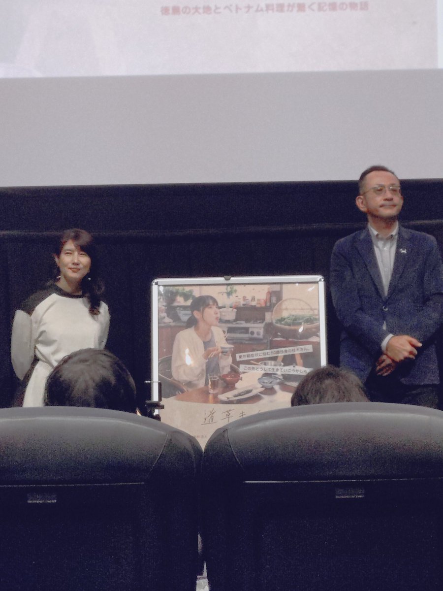 昨日の現場
＃道草キッチン
＃舞台挨拶
@ミッドランドシネマ名古屋空港

人と人の繋がりがテーマの作品
優しい気持ちになれました
あまり観ないタイプの作品ですが、主演の中江有里さんは90年頃、当時購読してた雑誌で見かけ、それ以来注目してました
久しぶりの主演作品なのでこれは観なければ、と