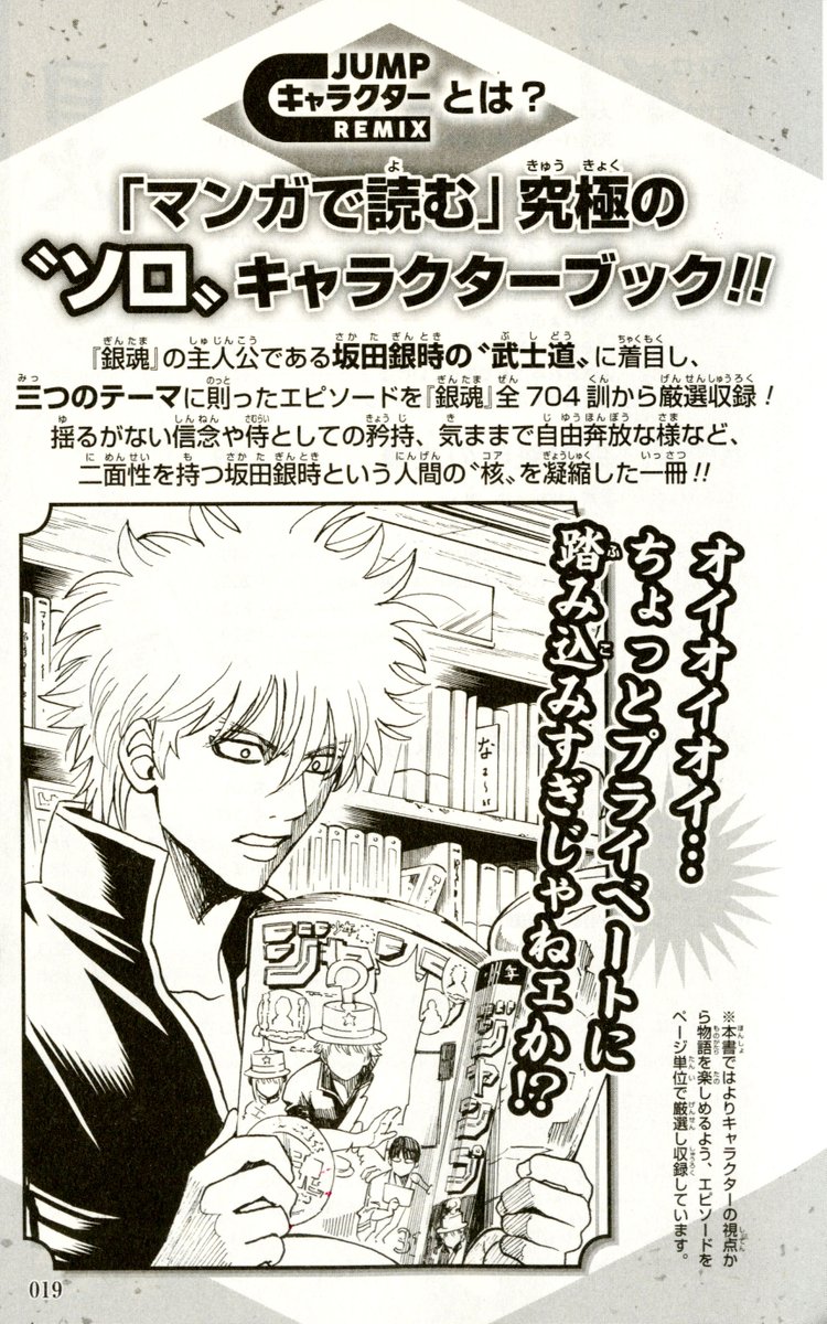 ▷▷📢発売まであと3日！✨◁◁ 銀魂 キャラクターリミックス 坂田銀