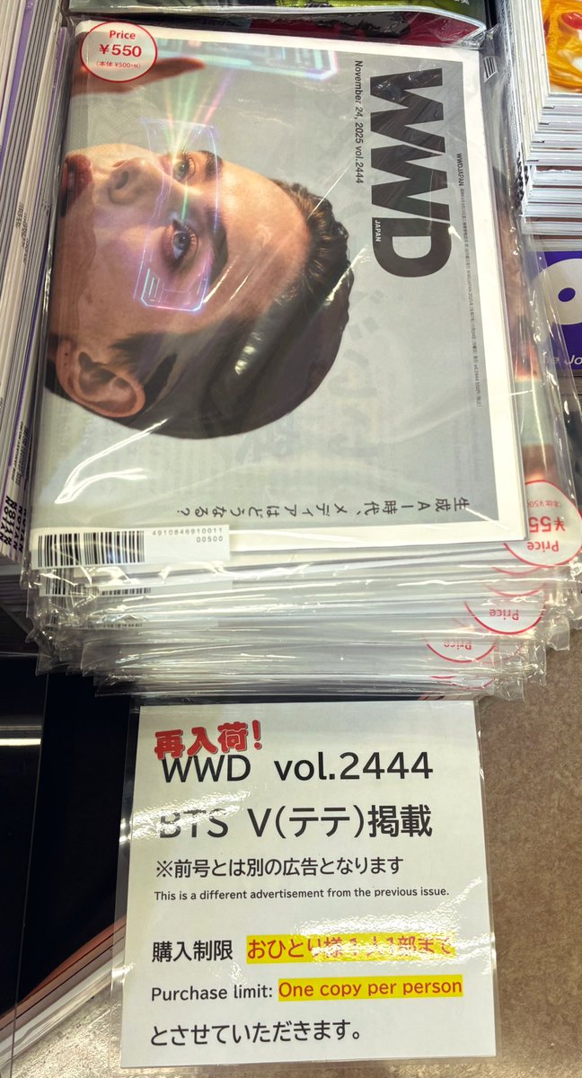 好評発売中】WWD JAPAN vol.2444 BTS V （テテ）の広告ページ収録の