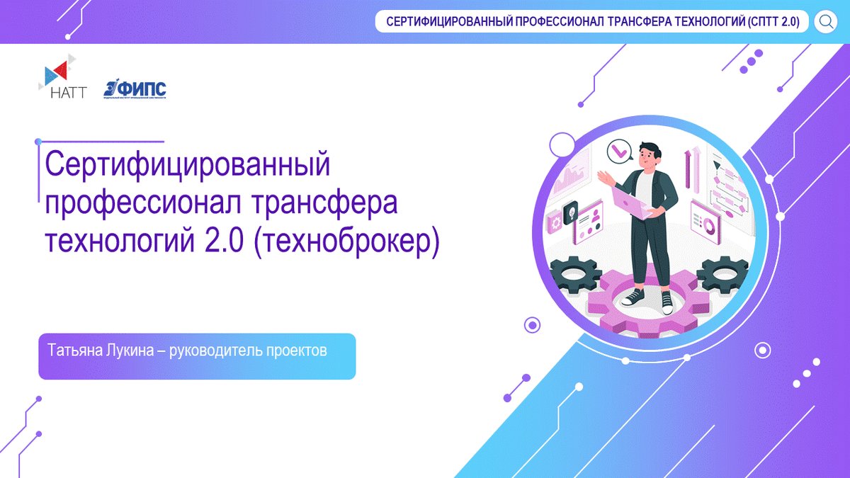 RCTTBELARUS's tweet image. An online meeting titled &quot;Technology Brokers and Technological Entrepreneurs: Who is to Blame and Responsible for What?&quot; was held ictt.by/eng/home/news/…
#innovation #techtransfer #IPR #inventions #B2B #B2C
