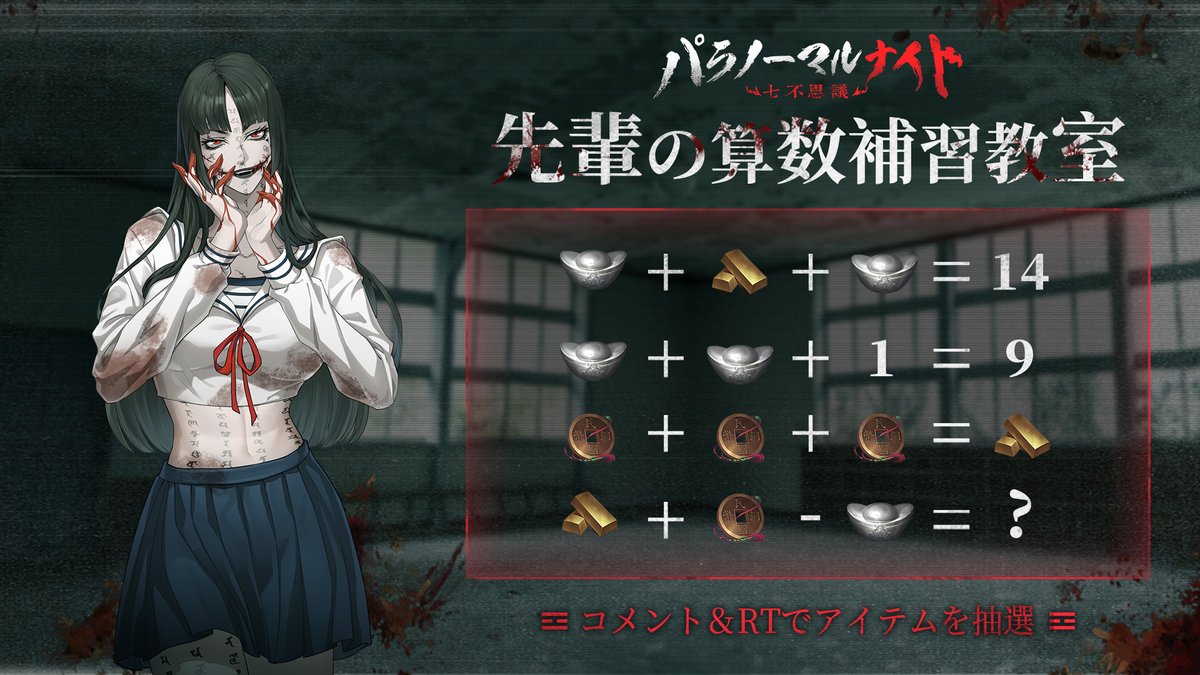 パラノーマルナイト 先輩の算数補習教室】 容赦ない先輩が、また新たな