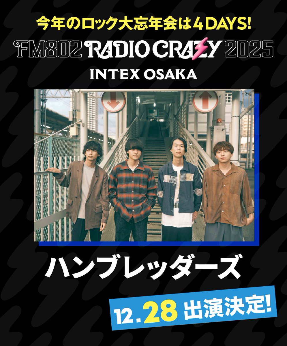 ハンブレッダーズ (@Humbreaders) / Posts / X