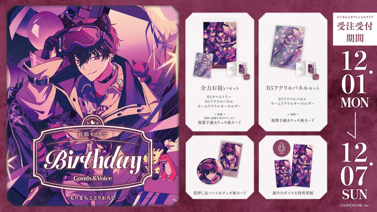 にじさんじ公式🌈🕒 (@nijisanji_app) / Posts and Replies / X