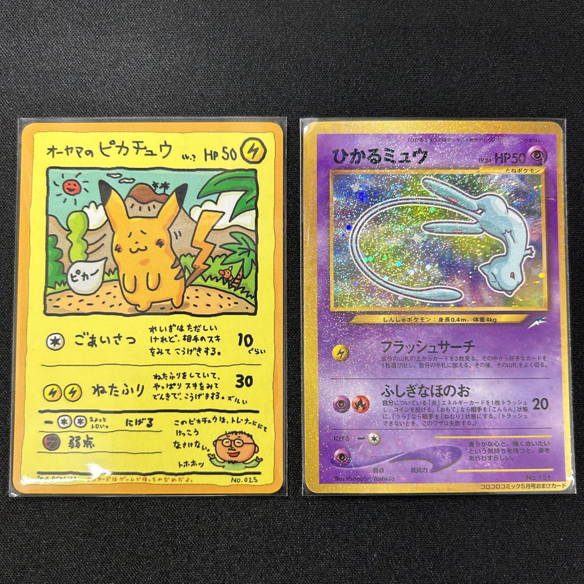 ポケモンカード　ピカチュウ　ひかるミュウ ポケモン - ひかるミュウ 041/072の通販 by magi 公式出品｜ポケモン