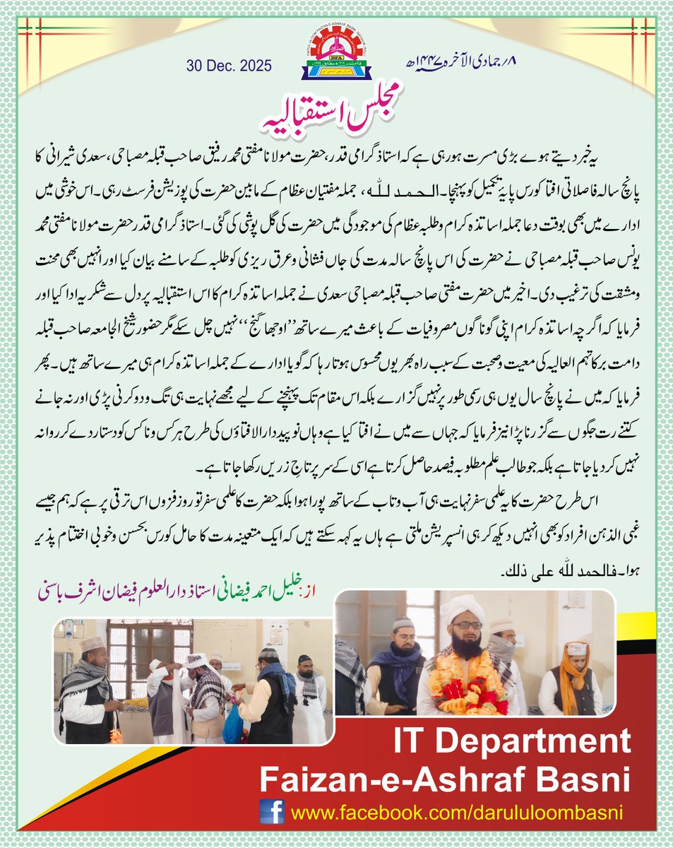 Darul Uloom Faizan e Ashraf tweet media