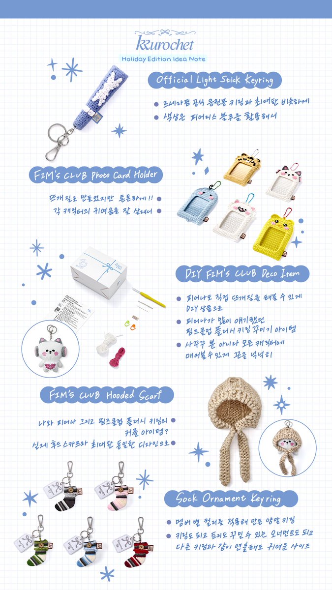 HYBE_MERCH's tweet image. LE SSERAFIM Official Merch. - KKUROCHET Holiday Edition Idea Note

🩵 2025. 12. 05 11AM (KST)

#LE_SSERAFIM #르세라핌 
#SAKURA #사쿠라 
#KKUROCHET #꾸로셰