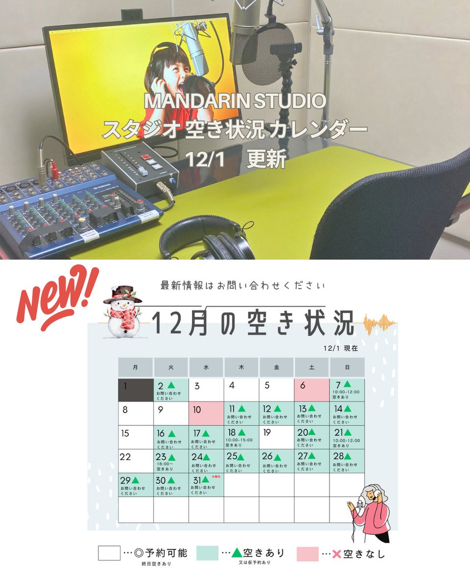 Mandarin_WS's tweet photo. 声優/ナレーターオーディションに使える収録スタジオをお探しの方へ。
北参道「MANDARIN STUDIO」
MA対応ブース｜大人数の立ち会い｜リモートOK。
まずは見学・相談からどうぞ。
 https://t.co/9K6tFEOqs8 https://t.co/8nBSPHKyvN