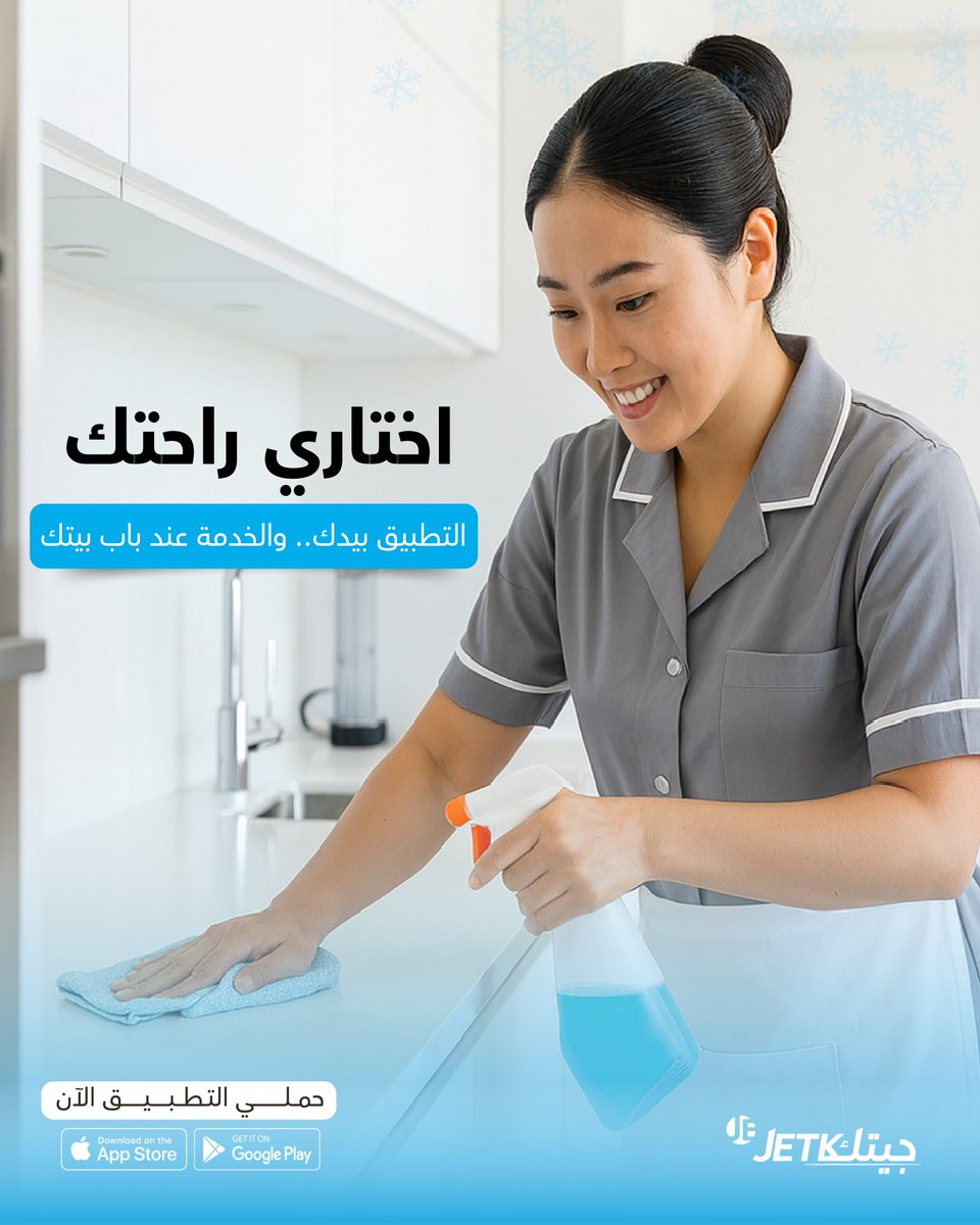 JETK جيتك tweet media