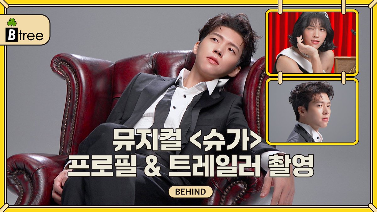 NWH_officialtwt's tweet image. [🎥]

[B-tree] 남우현(Nam Woo Hyun)
뮤지컬 &apos;슈가&apos; Profile &amp;amp; Trailer 촬영 비하인드

🔗youtu.be/Rrw7Gdu6NvQ

#남우현 #NAMWOOHYUN 
#뮤지컬 #슈가 #SUGAR
#Profile #Trailer #BEHIND #비하인드