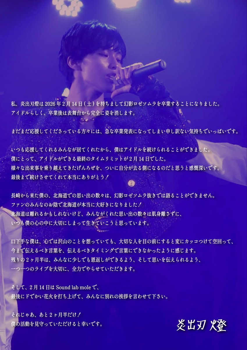 【みなさまに大切なお知らせ】