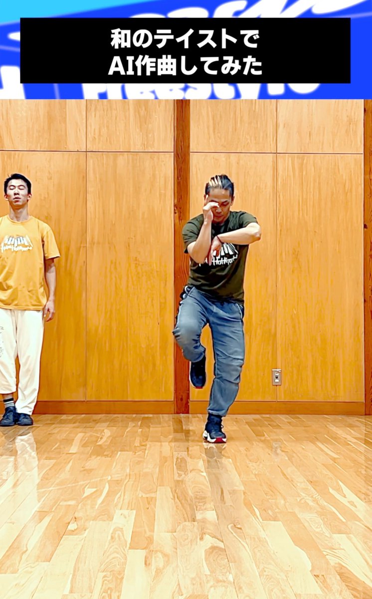 SADanceOnline's tweet photo. 音数が少ない中でのムーヴ(AI作成使用) 【Freestyle/即興チャレンジ】
https://t.co/QOTo4AGBpT
Freestyleチャレンジでは、曲を聴いてから1分以内にアドリブで踊ることにチャレンジします。
🟤 HIPHOP, Poppin` 
🎧AI作曲
🔷音数が少ない中で、表現力を重視したムーヴ https://t.co/snWtdpiUgh