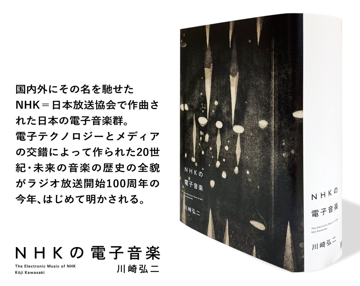 やばい本だ！ 私が巡り巡って現代アートにハマるまえにハマったのが
