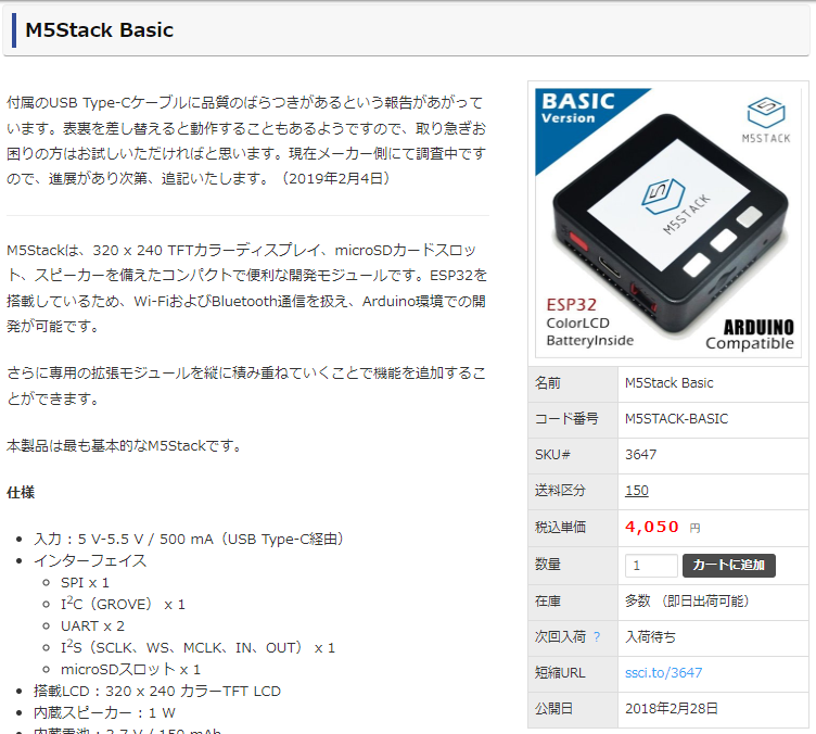 0x7c0x80386's tweet image. M5Stack買おうとして値段見たら「あれ？こんな高かったっけ？」ってなる現象、名前つけたい

2019年 4,050円
2021年 5,203円  
2024年 6,391円
2025年 6,831円 ← 今ここ

気づいたら1.7倍になってた
円安こわい

#M5Stack #電子工作 #ESP32 #ガジェット