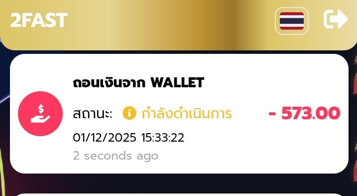 Oat_overV2's tweet image. #2FAST  รอ หรอ.... ได้ถอนแล้วไม่รอหรอกได้ถอนโปรโมชั่นแล้ว 55555 🤣‼️#วัยรุ่นทุนไม่มีเครดิตฟรีช่วยชีวิต.