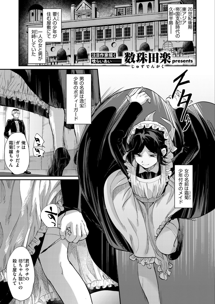 【R-18 漫画宣伝】殺し屋少女vs元殺し屋オジサン、生(性)存賭けたセックスバトル!(1/3) 