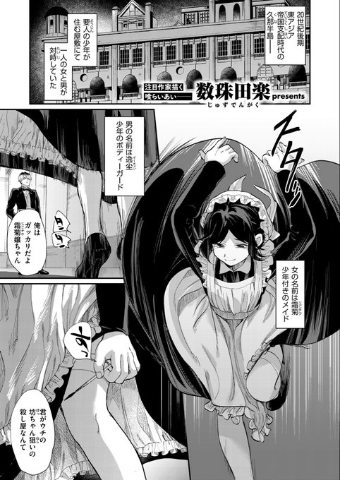 【R-18 漫画宣伝】殺し屋少女vs元殺し屋オジサン、生(性)存賭けたセックスバトル!(1/3) 