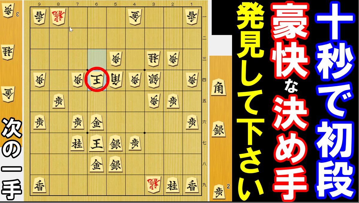 元奨励会員アユムの将棋実況 (@ZpikT1) / Highlights / X