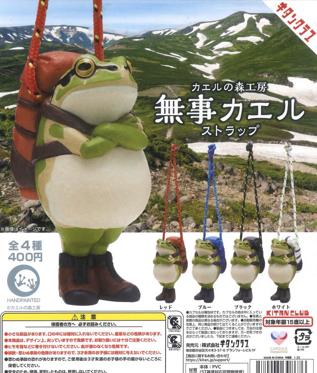 Cplatokushima's tweet image. ⚠️完売商品のお知らせ⚠️

▶ 教育番組 ぬいぐるみバッジ
▶ CITENミニエコバッグ
▶︎ カエルの森工房 無事カエルストラップ

次回入荷予定未定となっております🙇🏻

#カプセルトイ
#ゆめタウン徳島
#シープラ