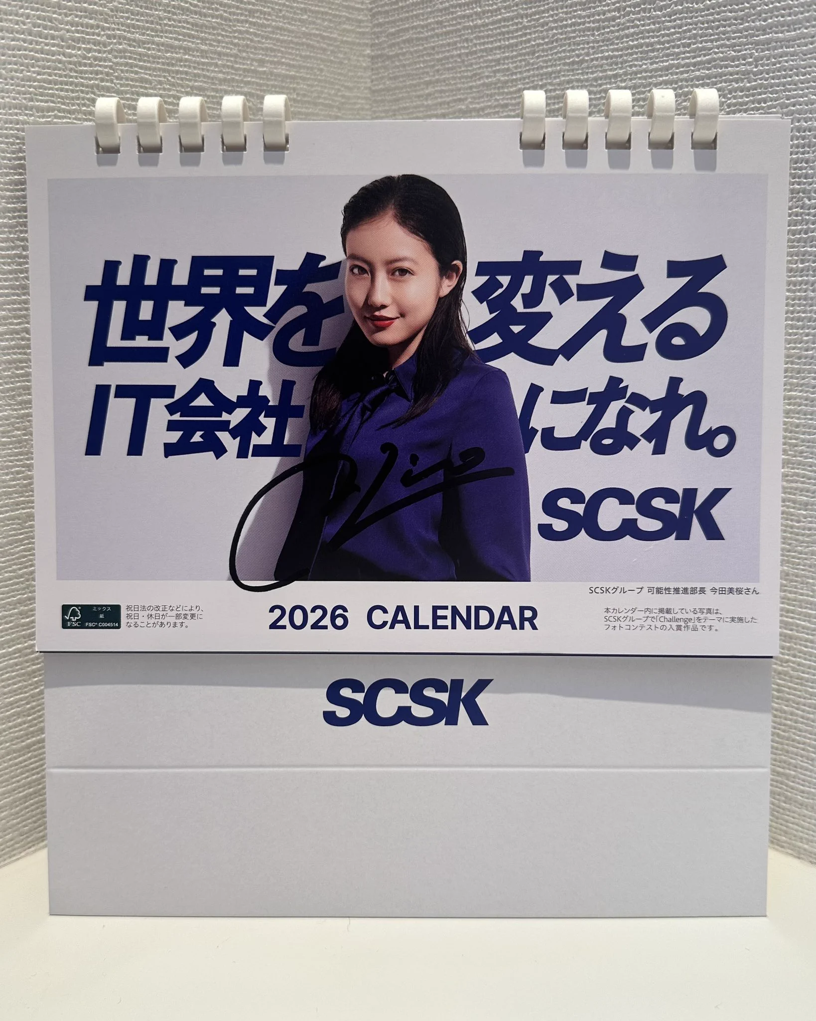 今田美桜 Staff on X: 