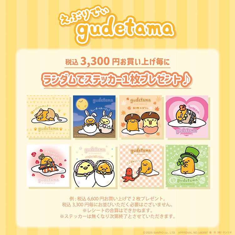 ぽん·พร·pon🍥🕙 (@pon_gudetama) / Posts / X