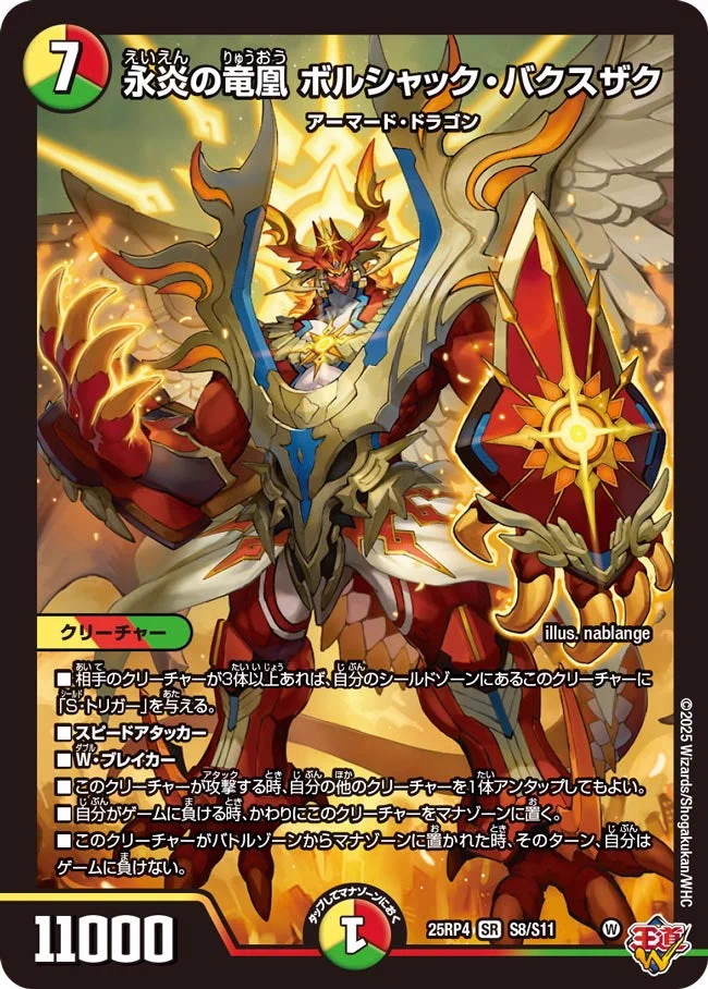 デュエル・マスターズ デネブログ on X: 