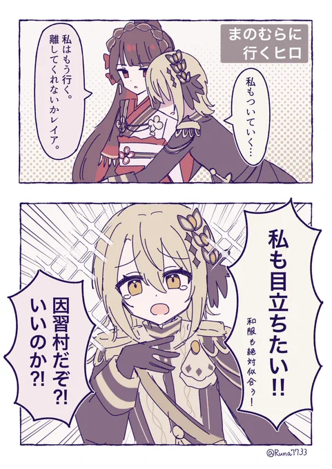 ずるい!!! 