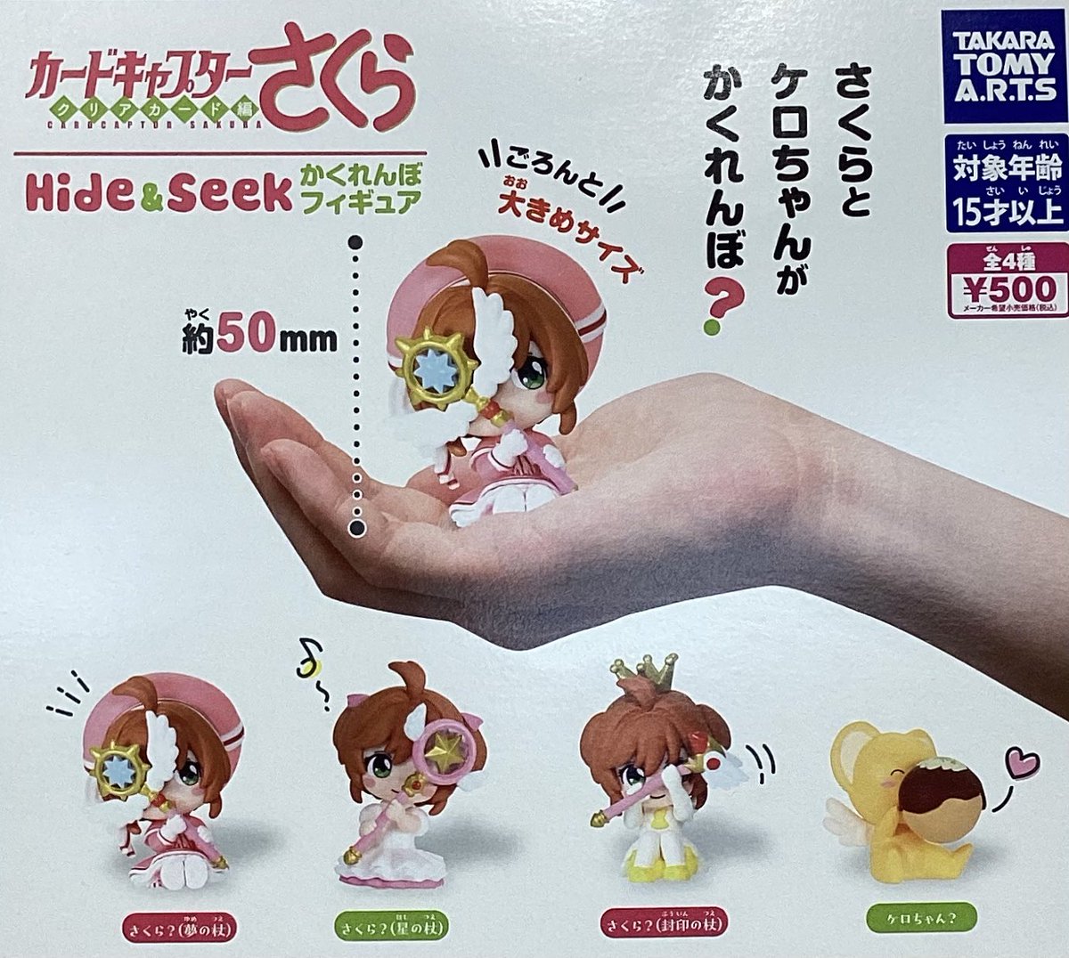 🙇❌12月1日(月)完売情報❌🙇 ❎カードキャプターさくら クリアカード