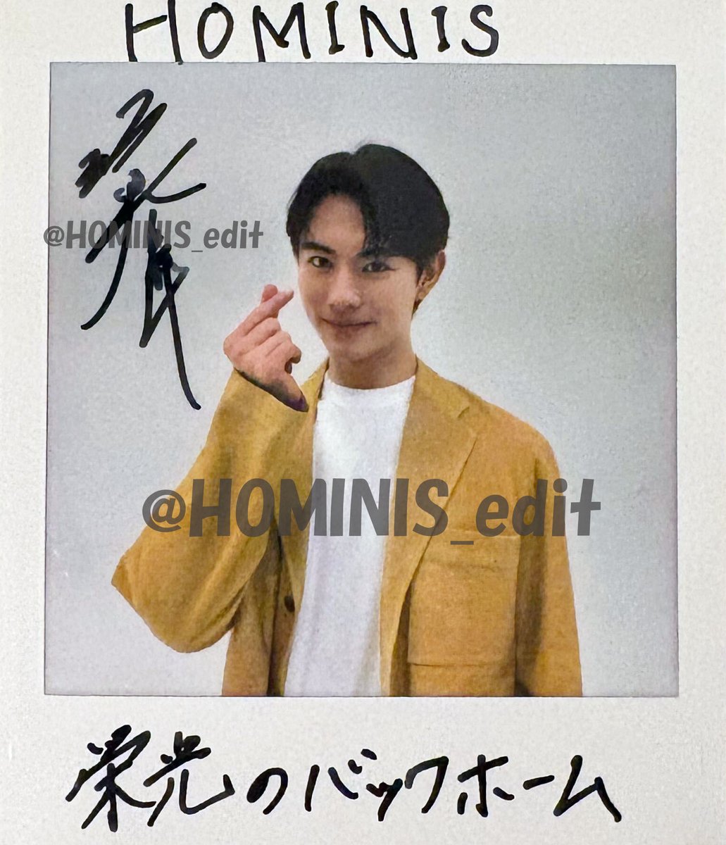 前田拳太郎 直筆サイン入り 生写真 チェキ 前田拳太郎 転写サイン入りチェキ風生写真 3枚セット ブラウン